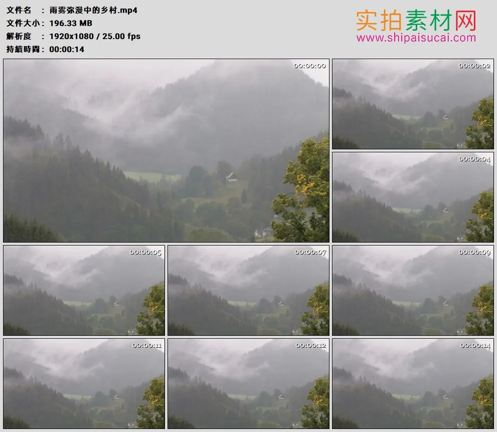 高清实拍视频素材丨雨雾弥漫中的乡村和山峦