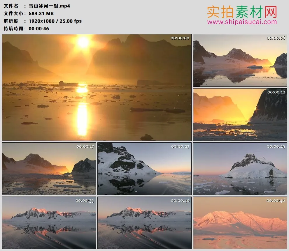 高清实拍视频素材丨阳光映照下的雪山冰河视频素材一组