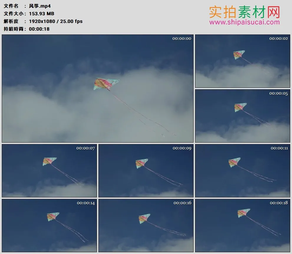 高清实拍视频素材丨晴天蓝天白云下迎风飞翔的风筝