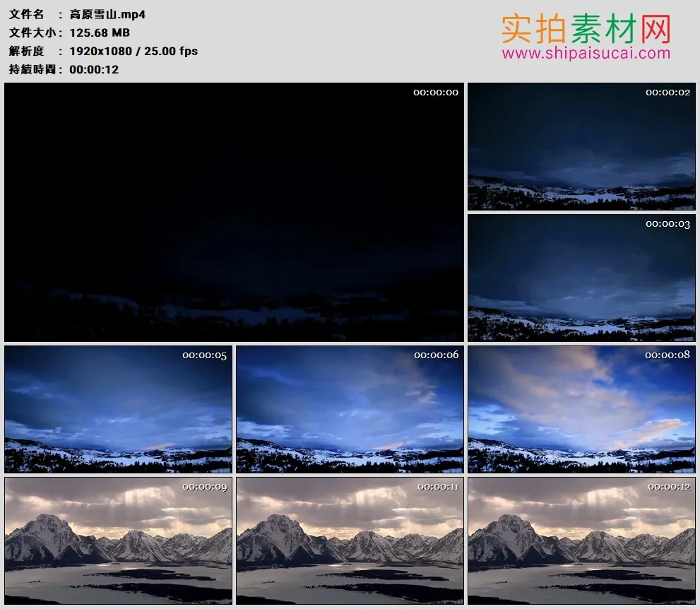 高清实拍视频素材丨高原雪山上空云霞飘动
