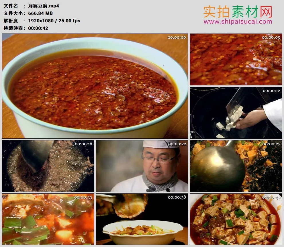 高清实拍视频素材丨特写厨师做美食 麻婆豆腐