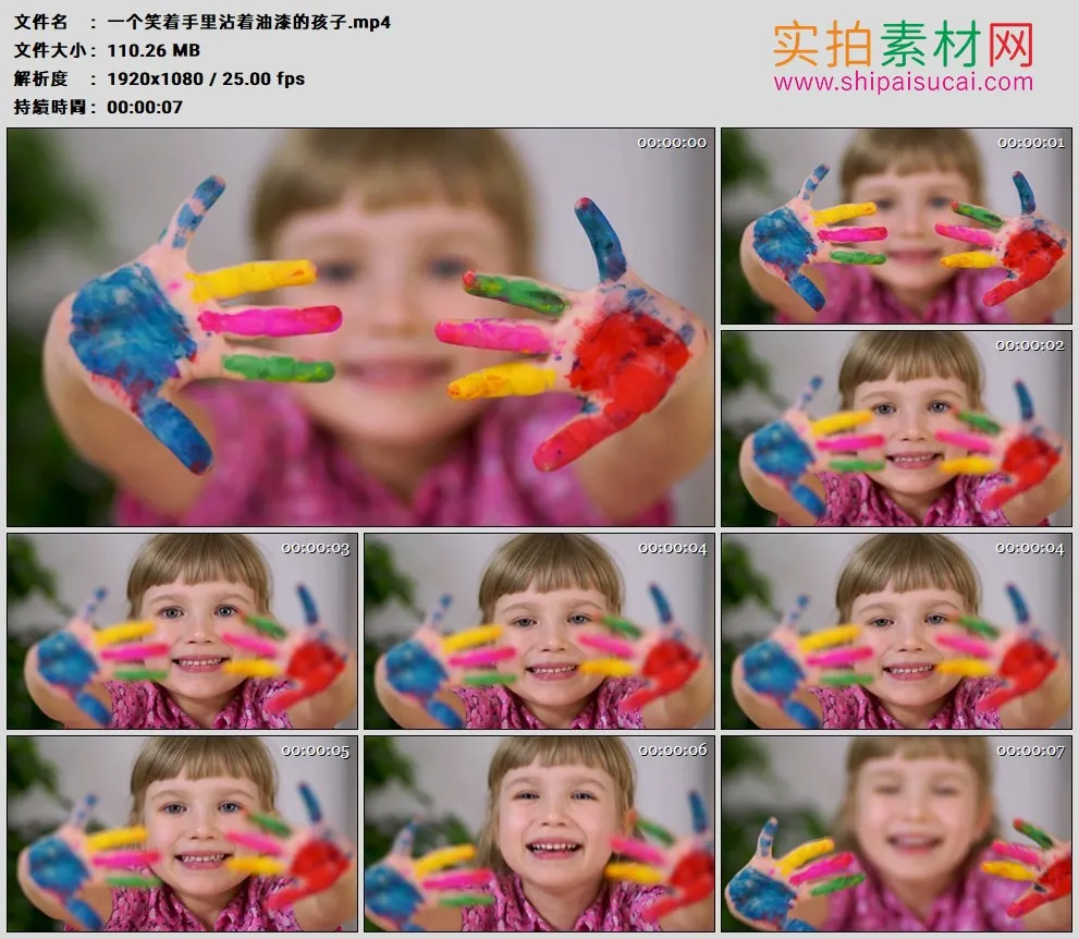 高清实拍视频素材丨一个笑着手里沾着彩色颜料的孩子
