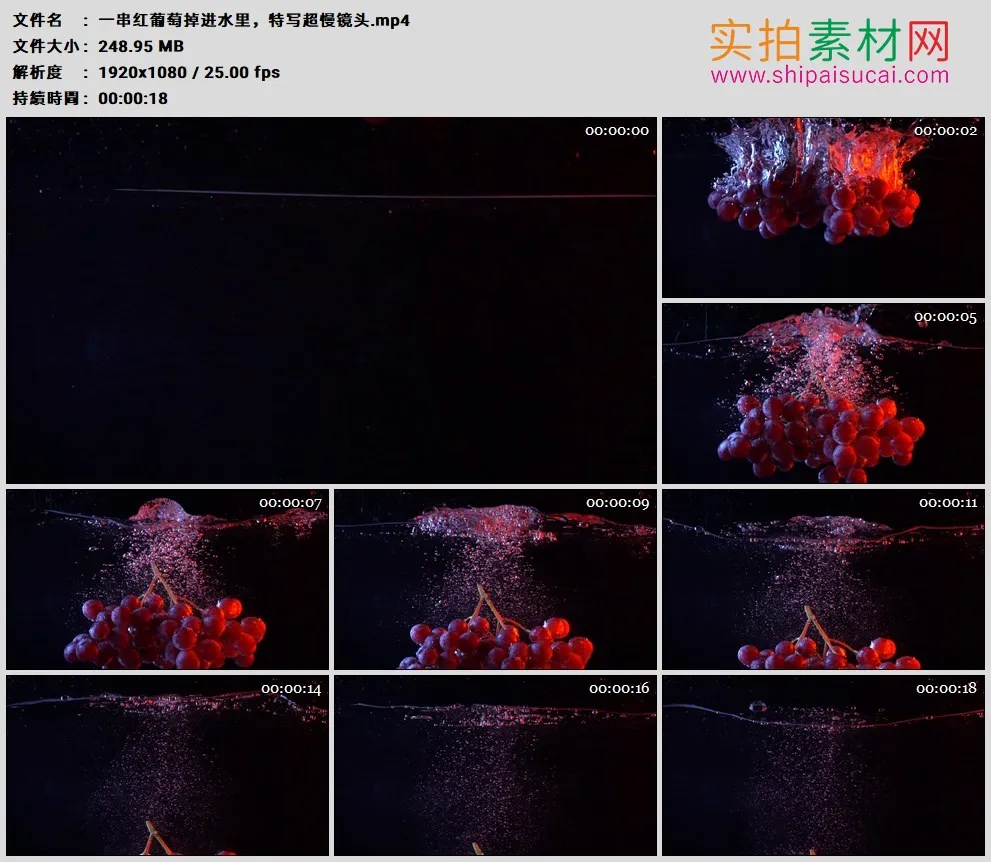 高清实拍视频素材丨一串红葡萄掉进水里，特写超慢镜头