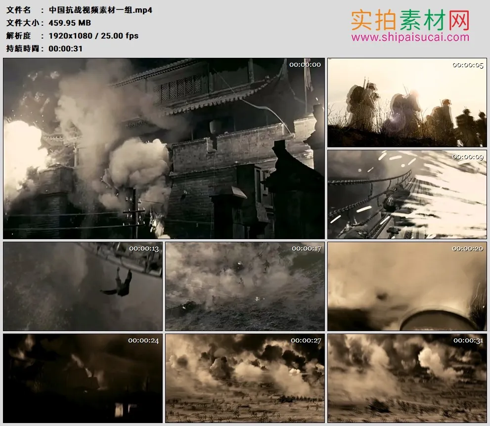 高清实拍视频素材丨中国抗战视频素材一组