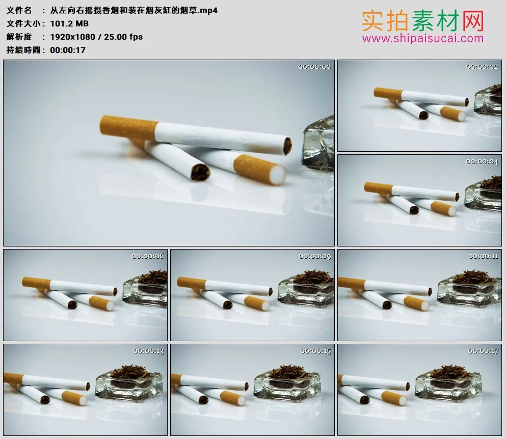 高清实拍视频素材丨从左向右摇摄香烟和装在烟灰缸的烟草