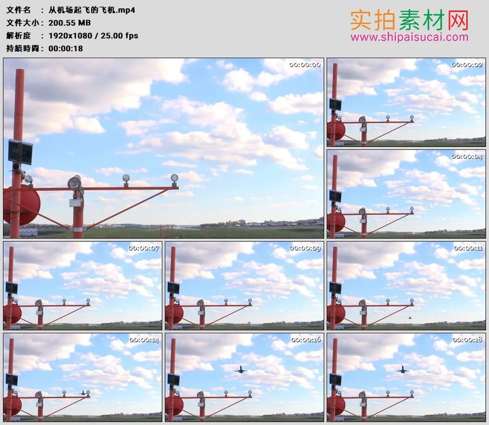 高清实拍视频素材丨从机场起飞的飞机