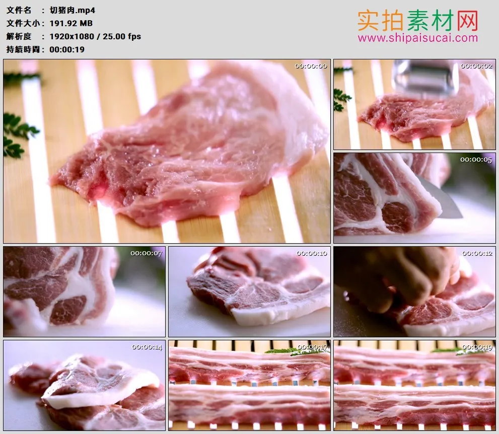 高清实拍视频素材丨切猪肉