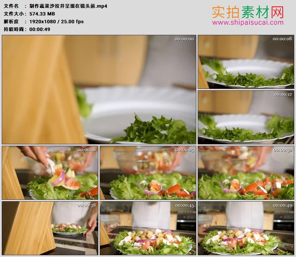 高清实拍视频素材丨制作蔬菜沙拉并呈现在镜头前