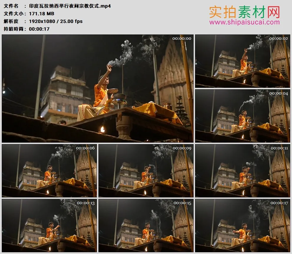 高清实拍视频素材丨印度瓦拉纳西举行夜间宗教仪式