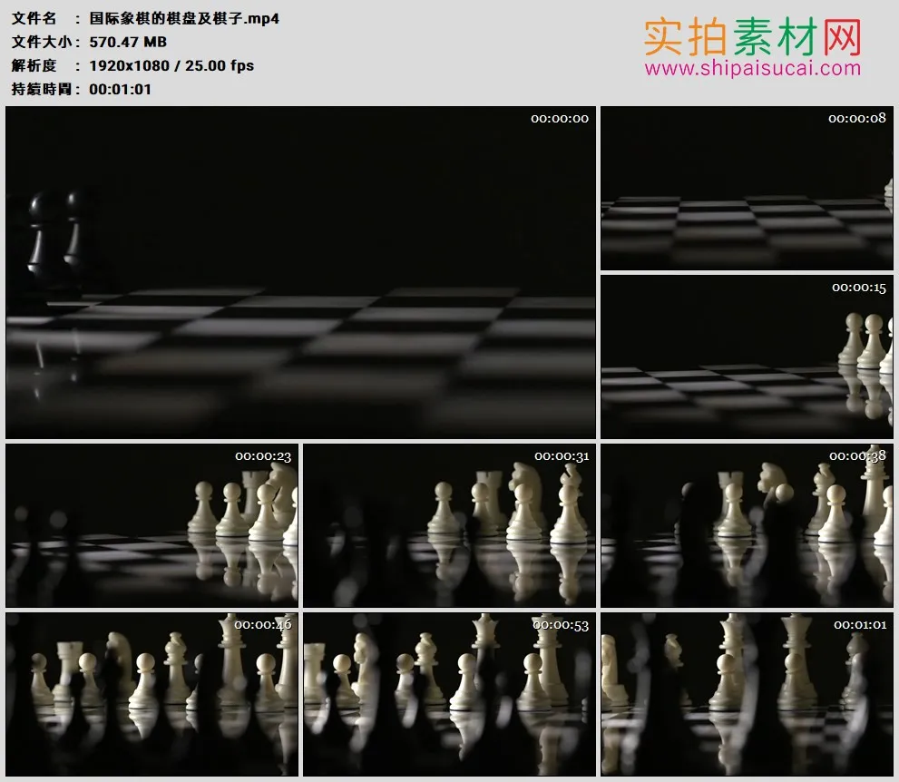 高清实拍视频素材丨国际象棋的棋盘及棋子