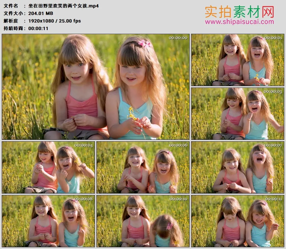 高清实拍视频素材丨坐在草地上欢笑的两个女孩