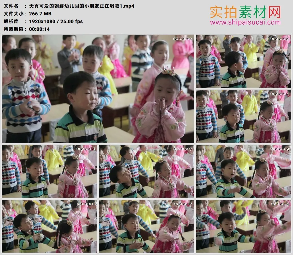 高清实拍视频素材丨正在唱歌的天真可爱的朝鲜幼儿园的小朋友1