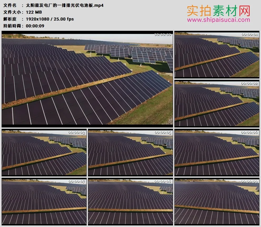 高清实拍视频素材丨太阳能发电厂的一排排光伏电池板