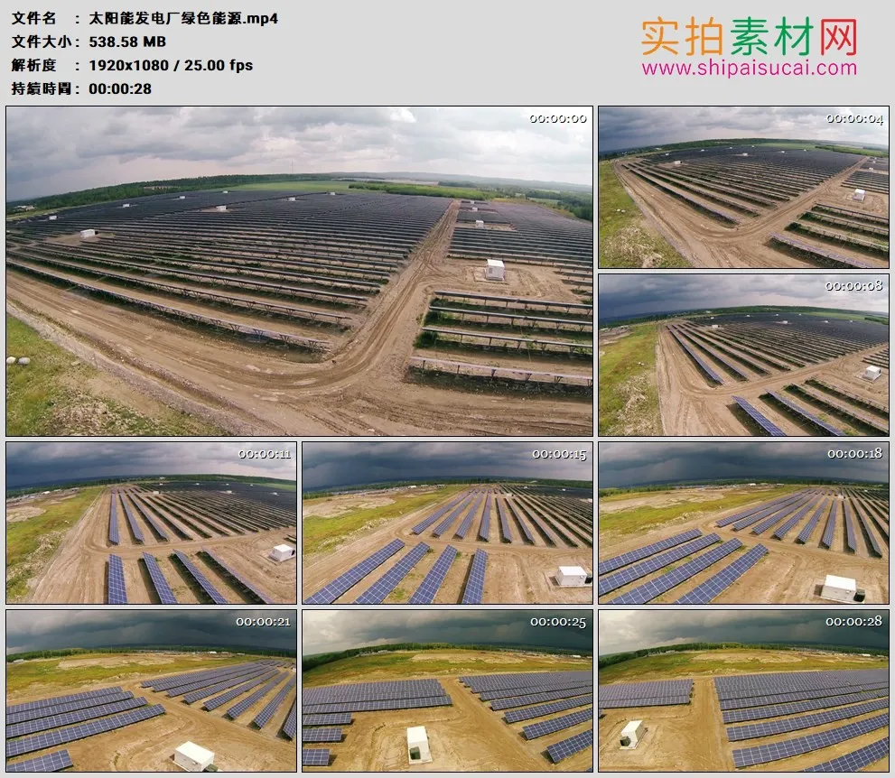 高清实拍视频素材丨太阳能发电厂绿色能源