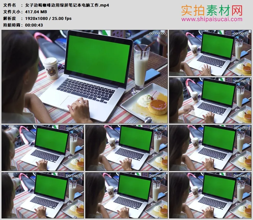 高清实拍视频素材丨女子边喝咖啡边用绿屏笔记本电脑工作