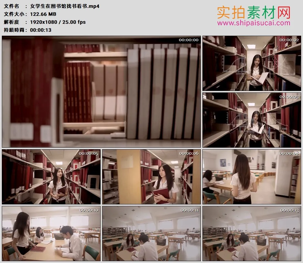 高清实拍视频素材丨女学生在图书馆找书看书