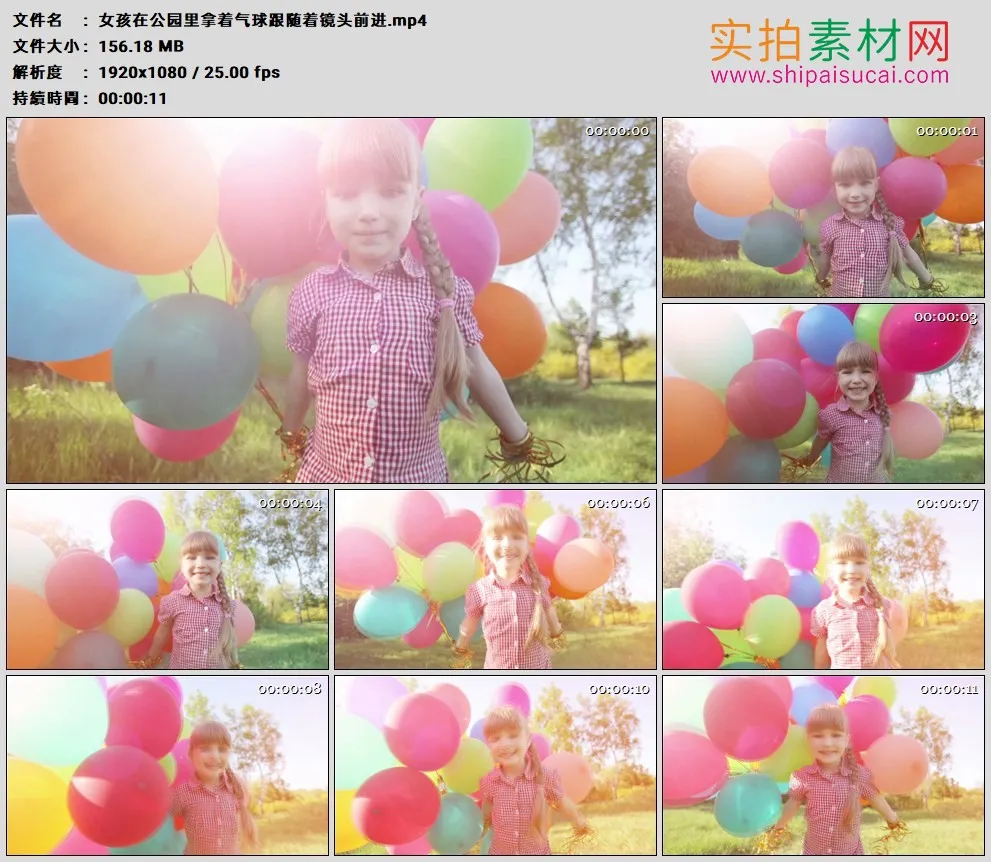 高清实拍视频素材丨女孩在公园里拿着气球跟随着镜头前进