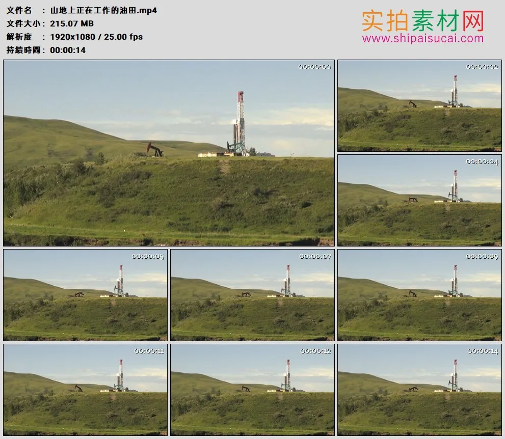 高清实拍视频素材丨山地上正在工作的油田