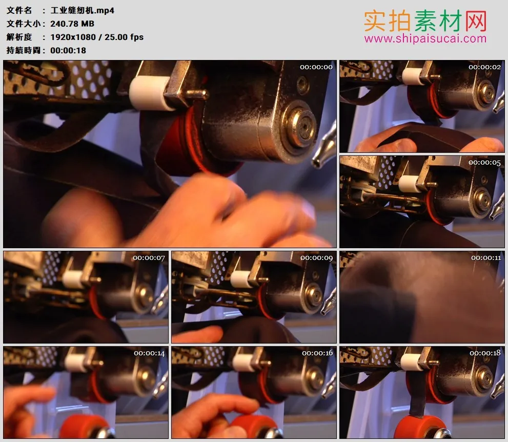 高清实拍视频素材丨工业缝纫机