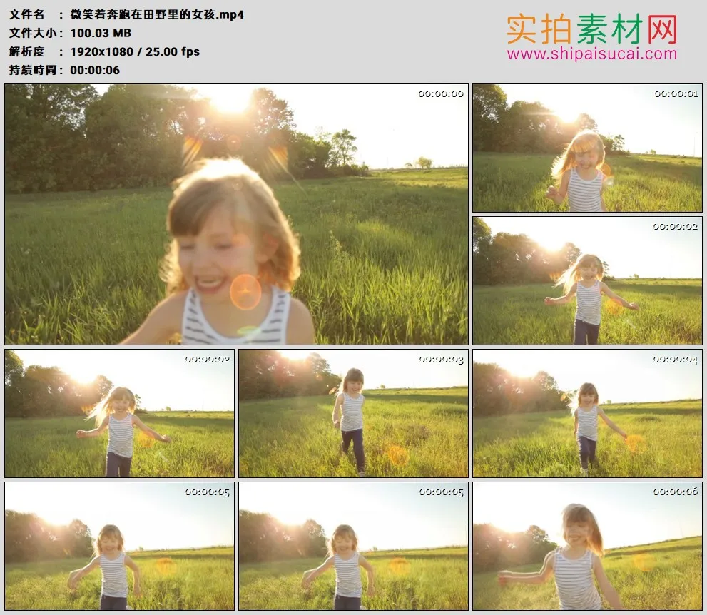 高清实拍视频素材丨微笑着奔跑在草地上的女孩