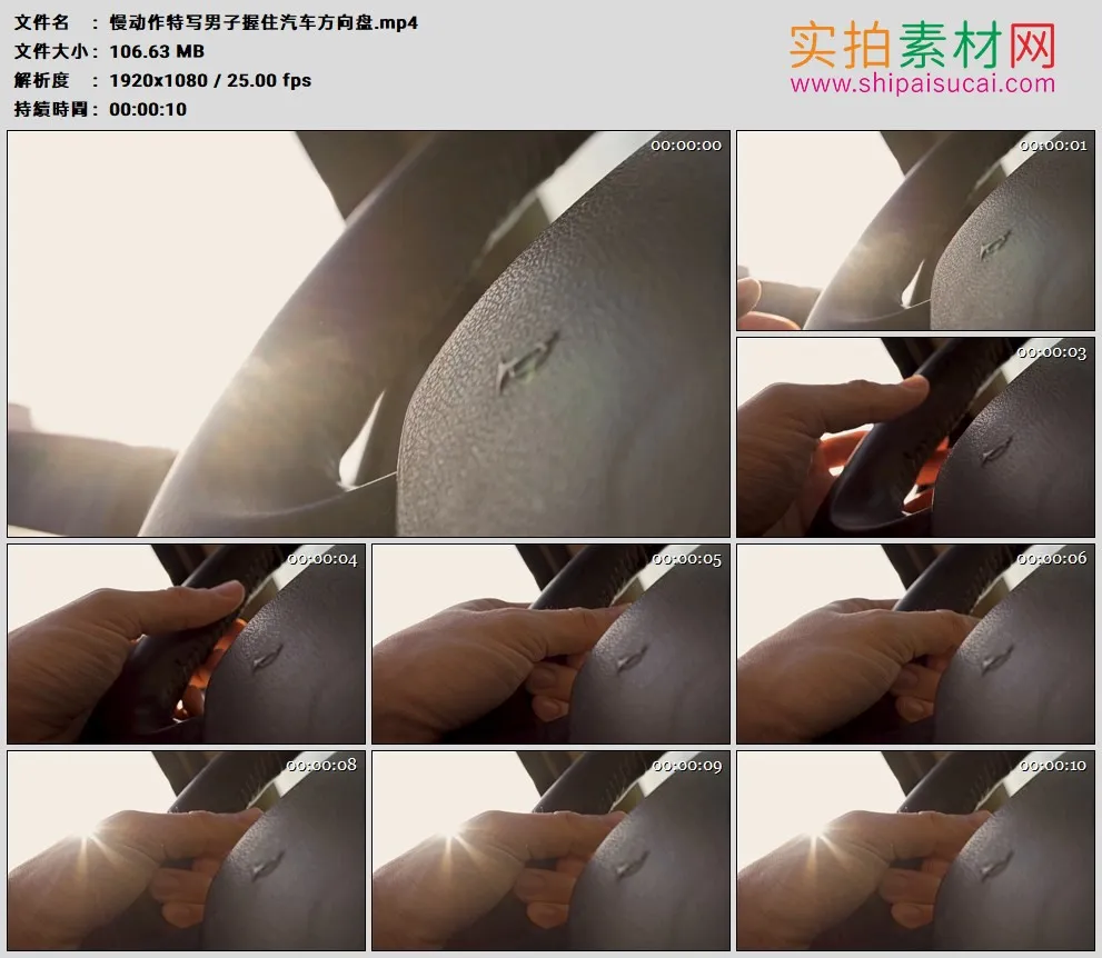 高清实拍视频素材丨慢动作特写男子握住汽车方向盘