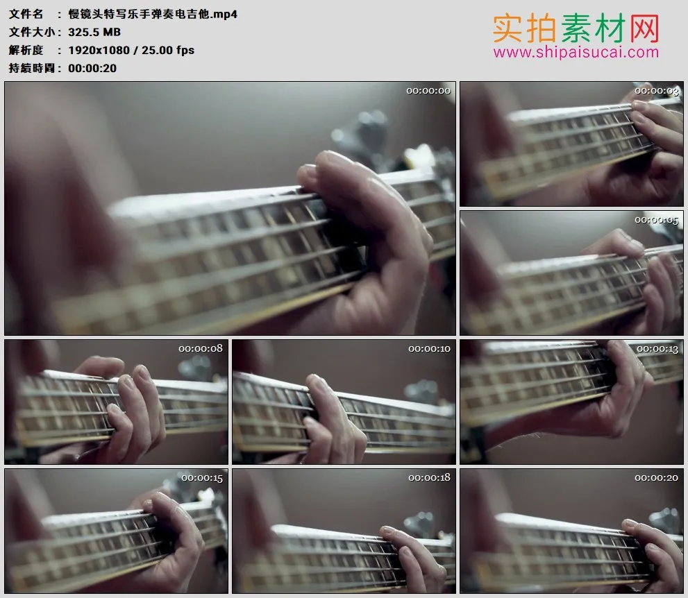 高清实拍视频素材丨慢镜头特写乐手弹奏电吉他