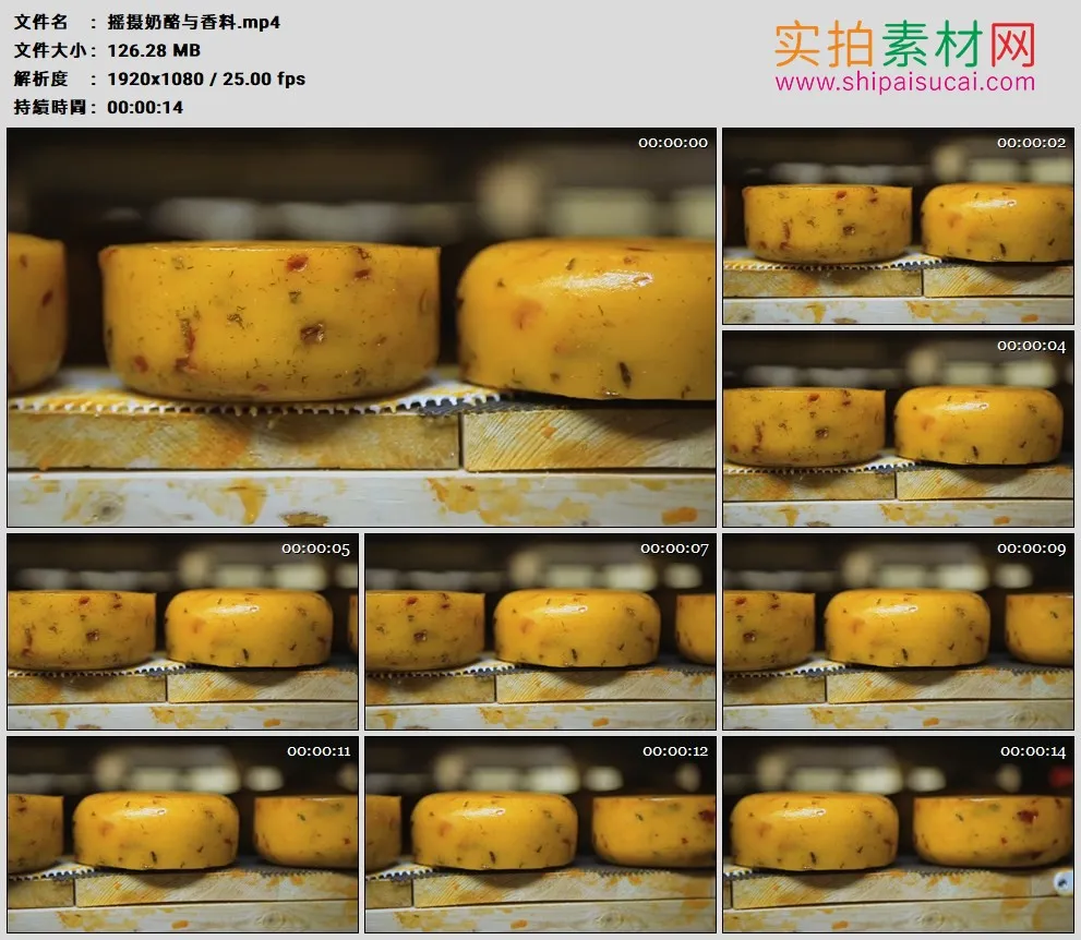 高清实拍视频素材丨摇摄奶酪与香料