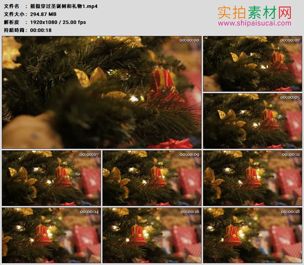 高清实拍视频素材丨摇摄穿过礼物和圣诞树1
