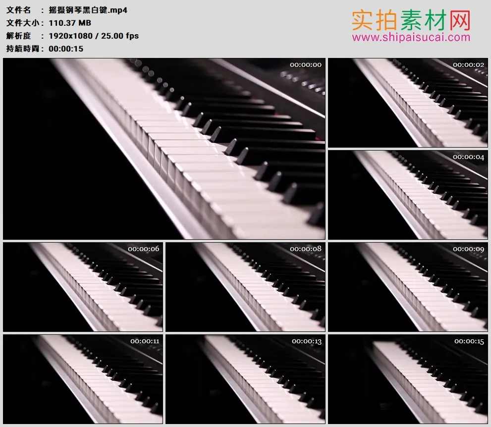 高清实拍视频素材丨摇摄钢琴黑白键