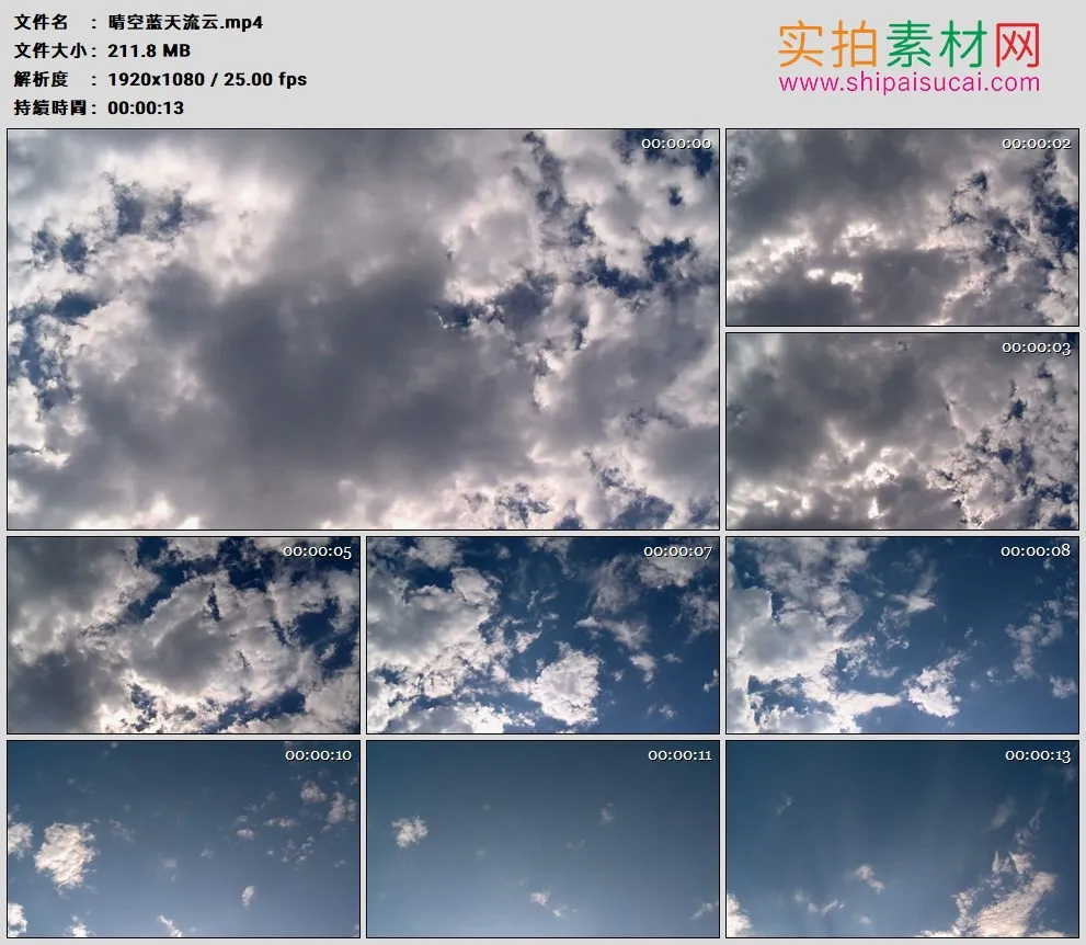 高清实拍视频素材丨晴空蓝天流云