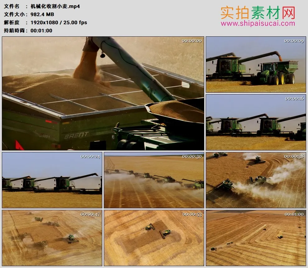 高清实拍视频素材丨机械化收割小麦