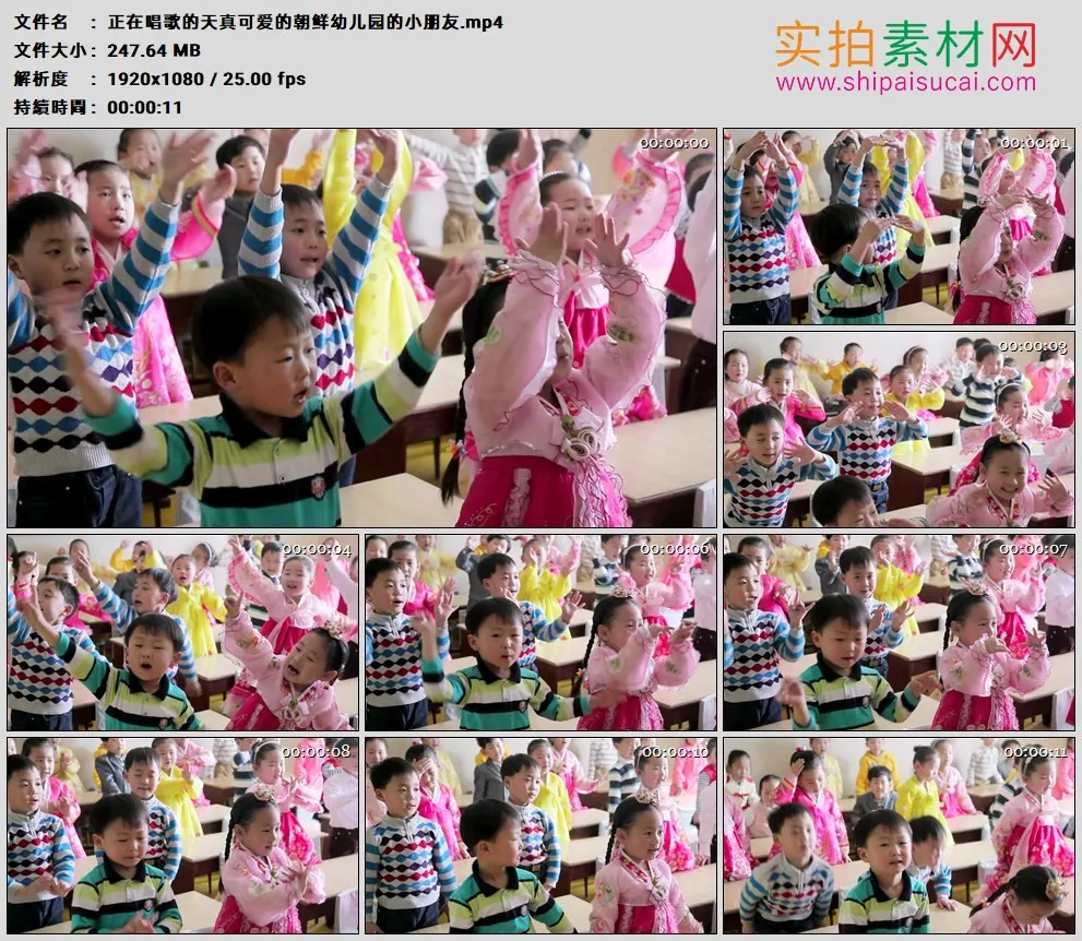 高清实拍视频素材丨正在唱歌的天真可爱的朝鲜幼儿园的小朋友