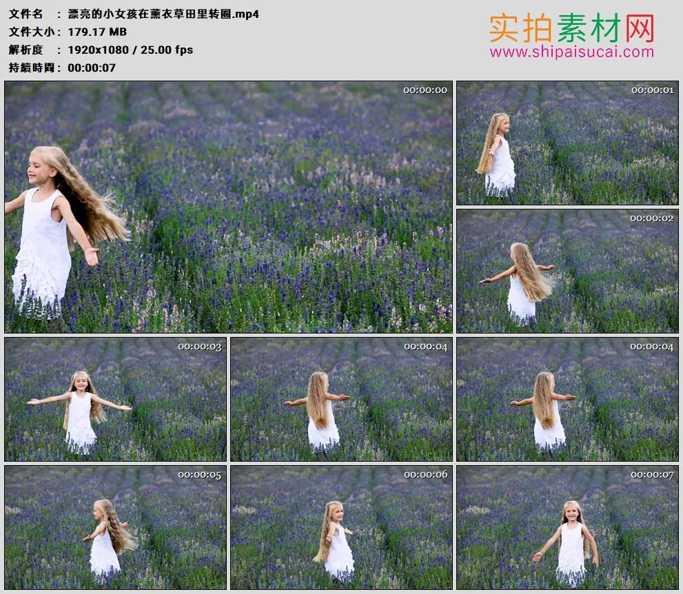 高清实拍视频素材丨漂亮的小女孩在薰衣草田里转圈