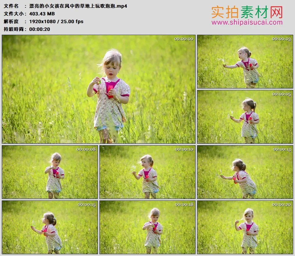 高清实拍视频素材丨漂亮的小女孩在风中的草地上玩吹泡泡