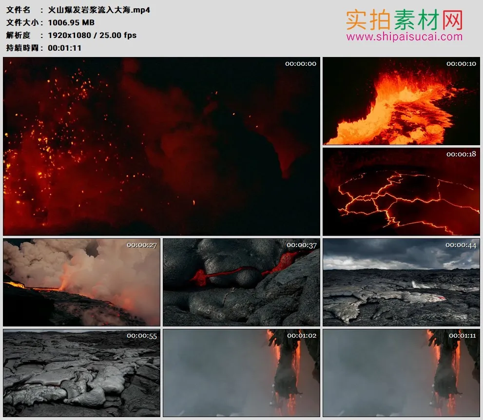 高清实拍视频素材丨火山爆发岩浆流入大海