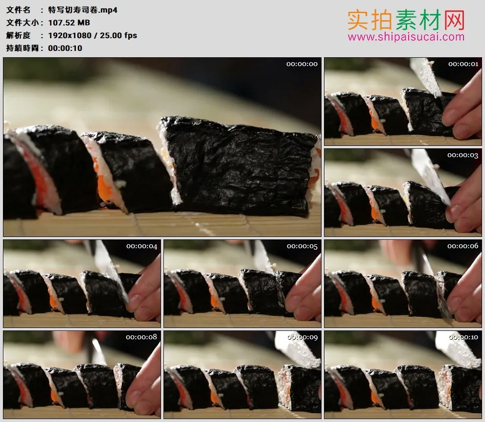 高清实拍视频素材丨特写切寿司卷