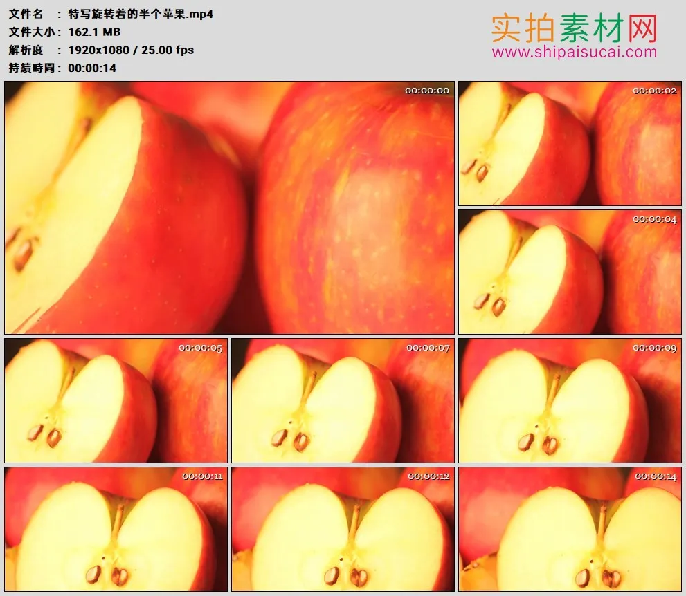 高清实拍视频素材丨特写旋转着的半个苹果