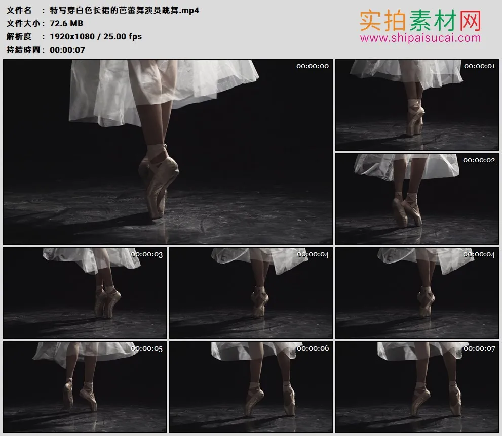 高清实拍视频素材丨特写穿白色长裙的芭蕾舞演员跳舞