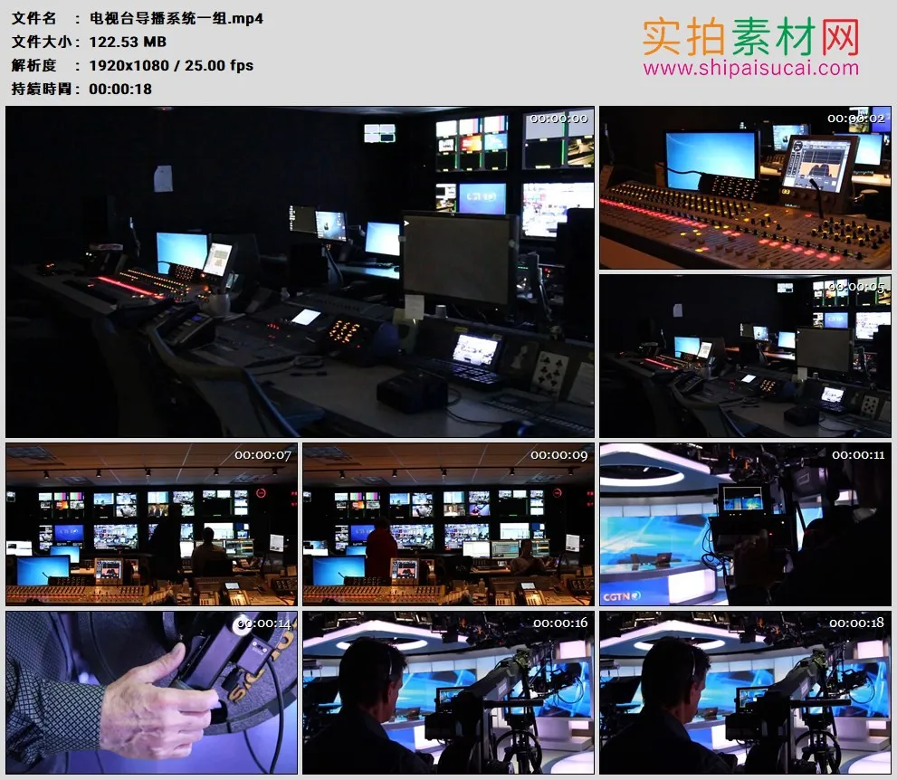 高清实拍视频素材丨电视台导播系统视频素材一组