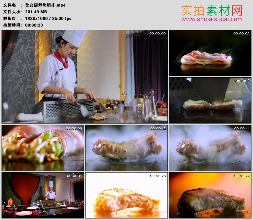 高清实拍视频素材丨美女厨师烤猪排