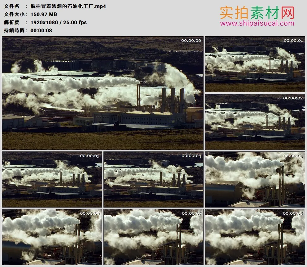 高清实拍视频素材丨航拍冒着浓烟的石油化工厂
