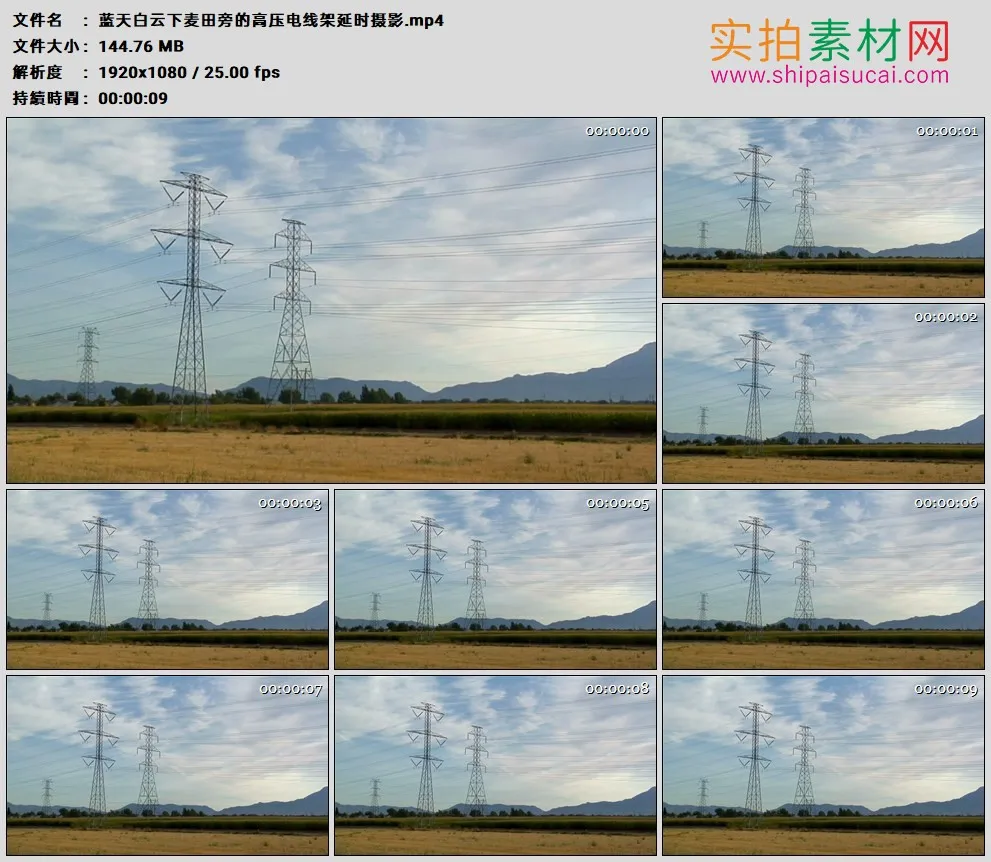 高清实拍视频素材丨蓝天白云下麦田旁的高压电线架延时摄影