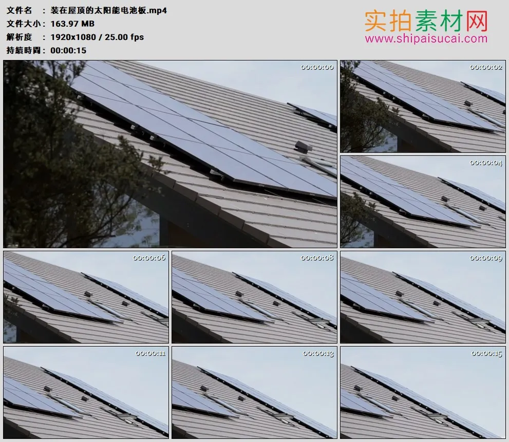 高清实拍视频素材丨装在屋顶的太阳能电池板