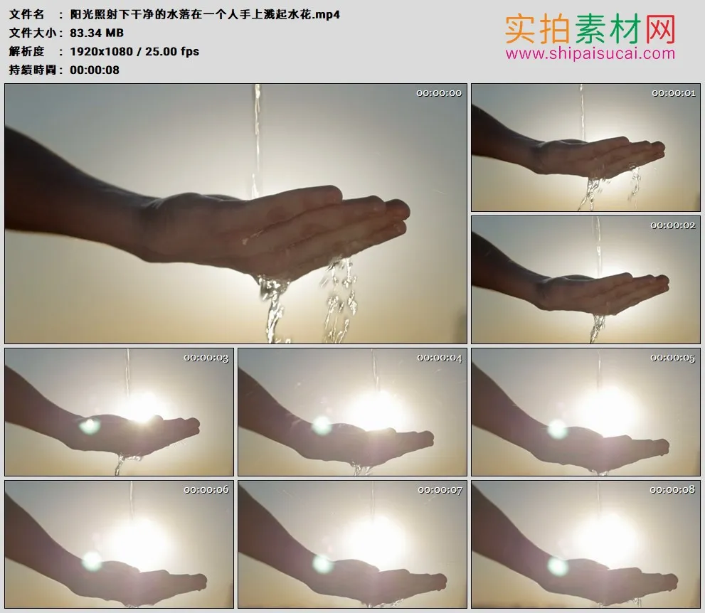 高清实拍视频素材丨阳光照射下干净的水落在一个人手上溅起水花
