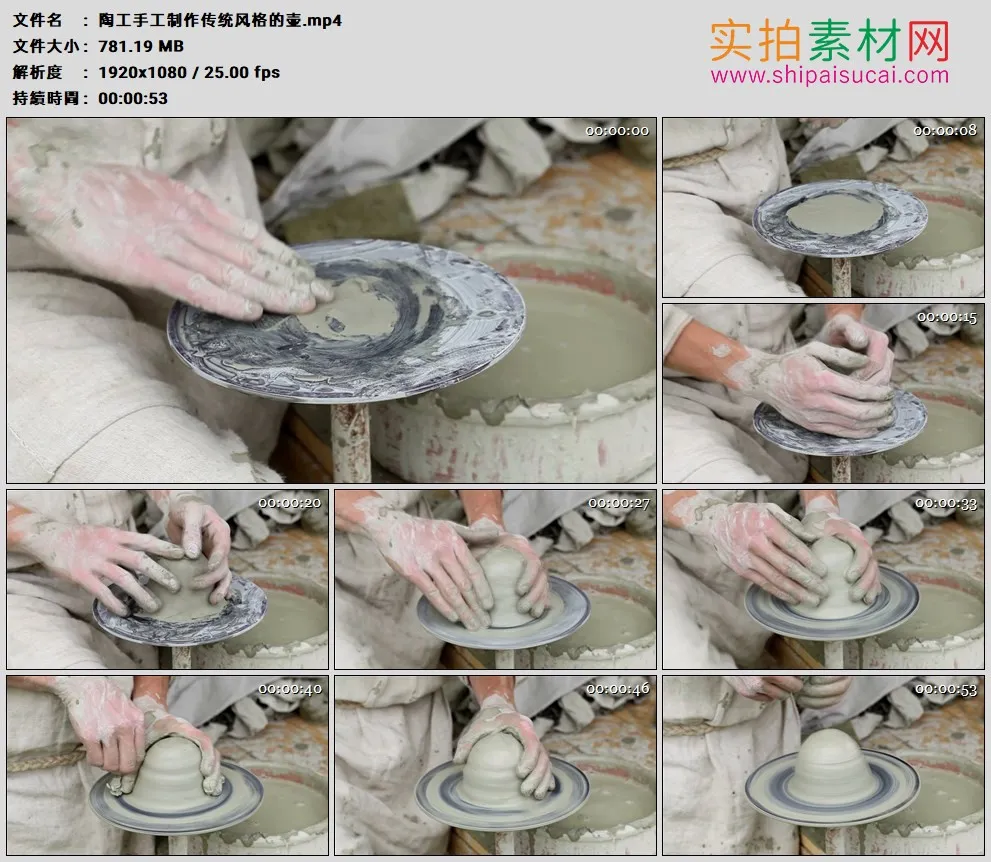 高清实拍视频素材丨陶工手工制作传统风格的壶
