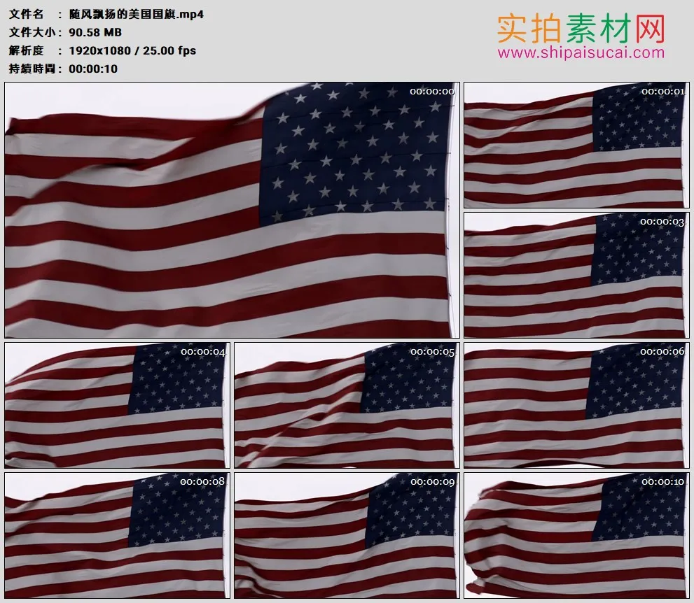高清实拍视频素材丨随风飘扬的美国国旗