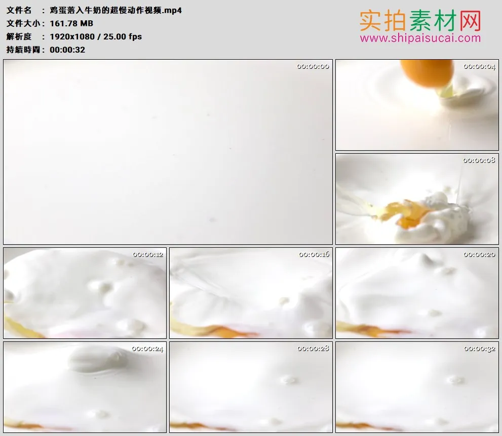 高清实拍视频素材丨鸡蛋落入牛奶的超慢动作视频
