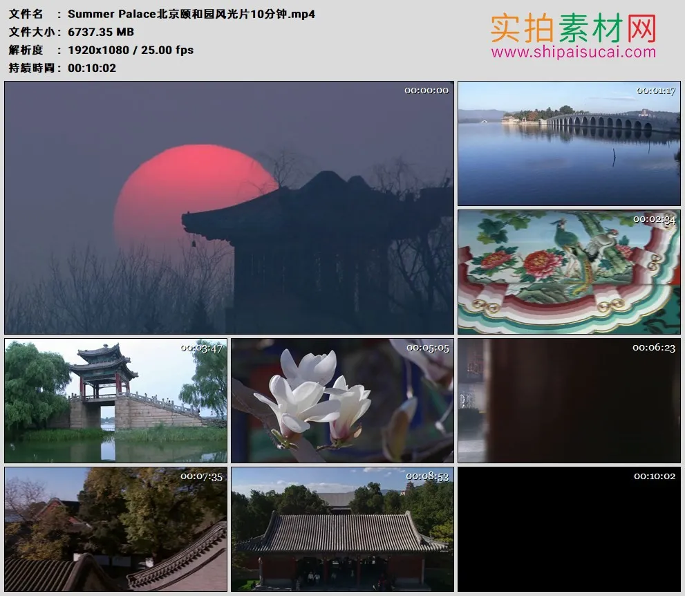 高清专题片丨Summer Palace北京颐和园风光片（10分钟）