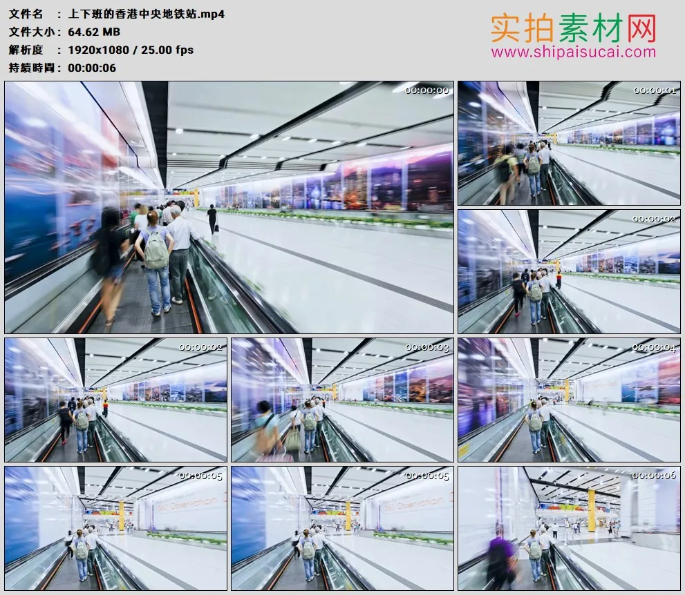 高清实拍视频素材丨上下班的香港中央地铁站