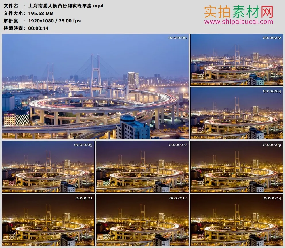 高清实拍视频素材丨上海南浦大桥黄昏到夜晚车流